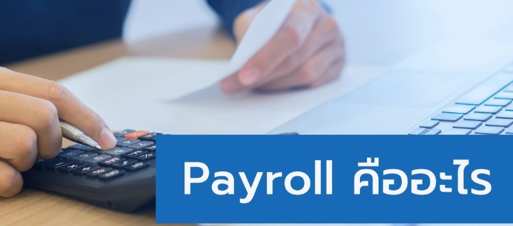 Payroll Accountants Pattaya